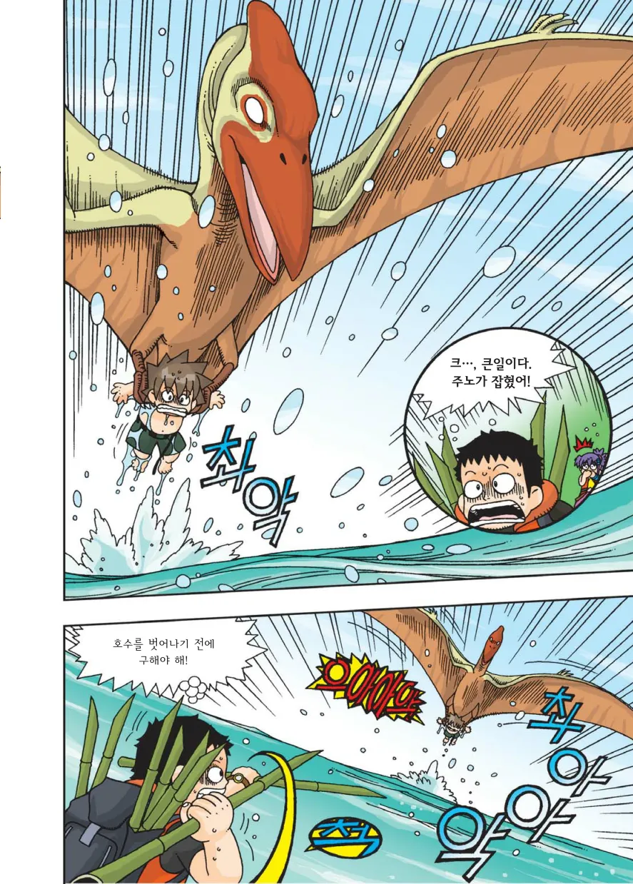 Manga Page 285