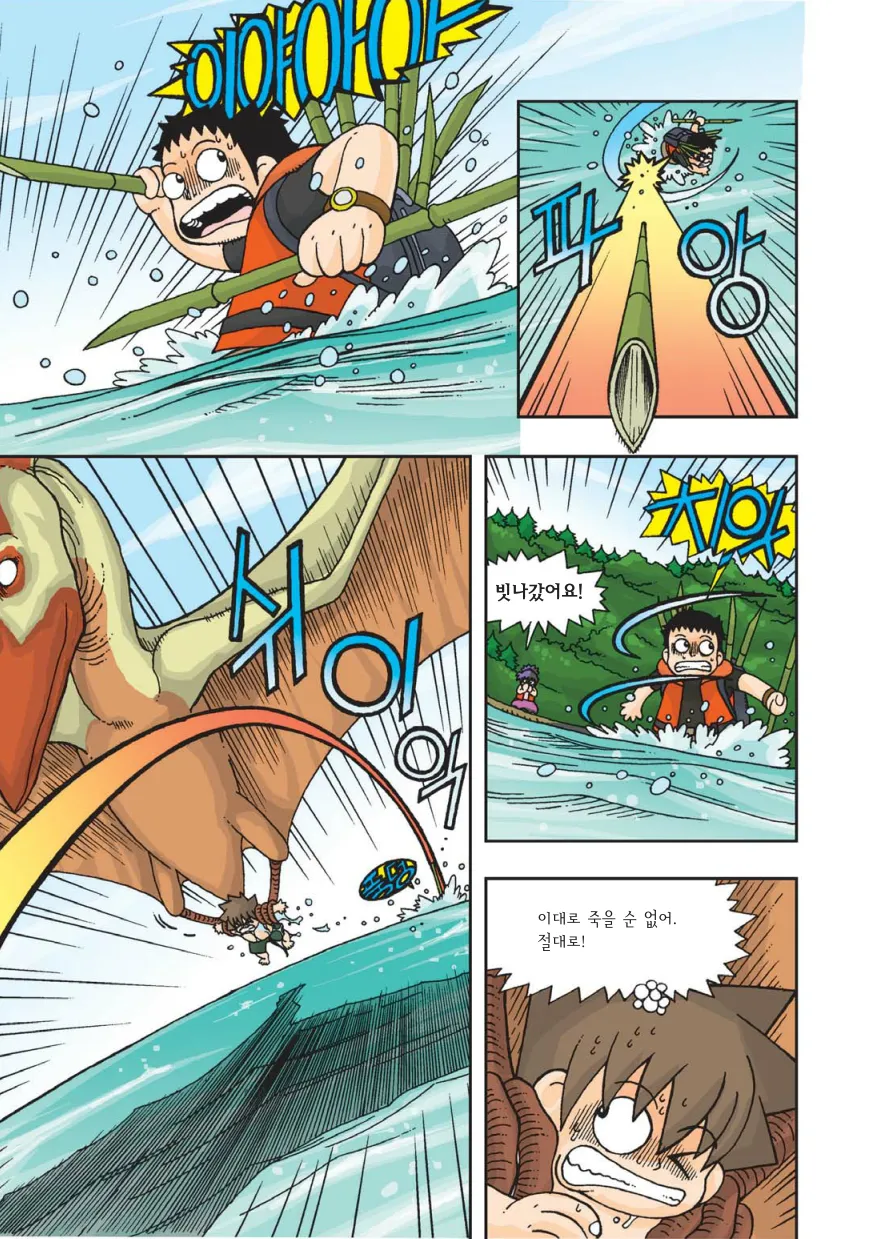 Manga Page 286