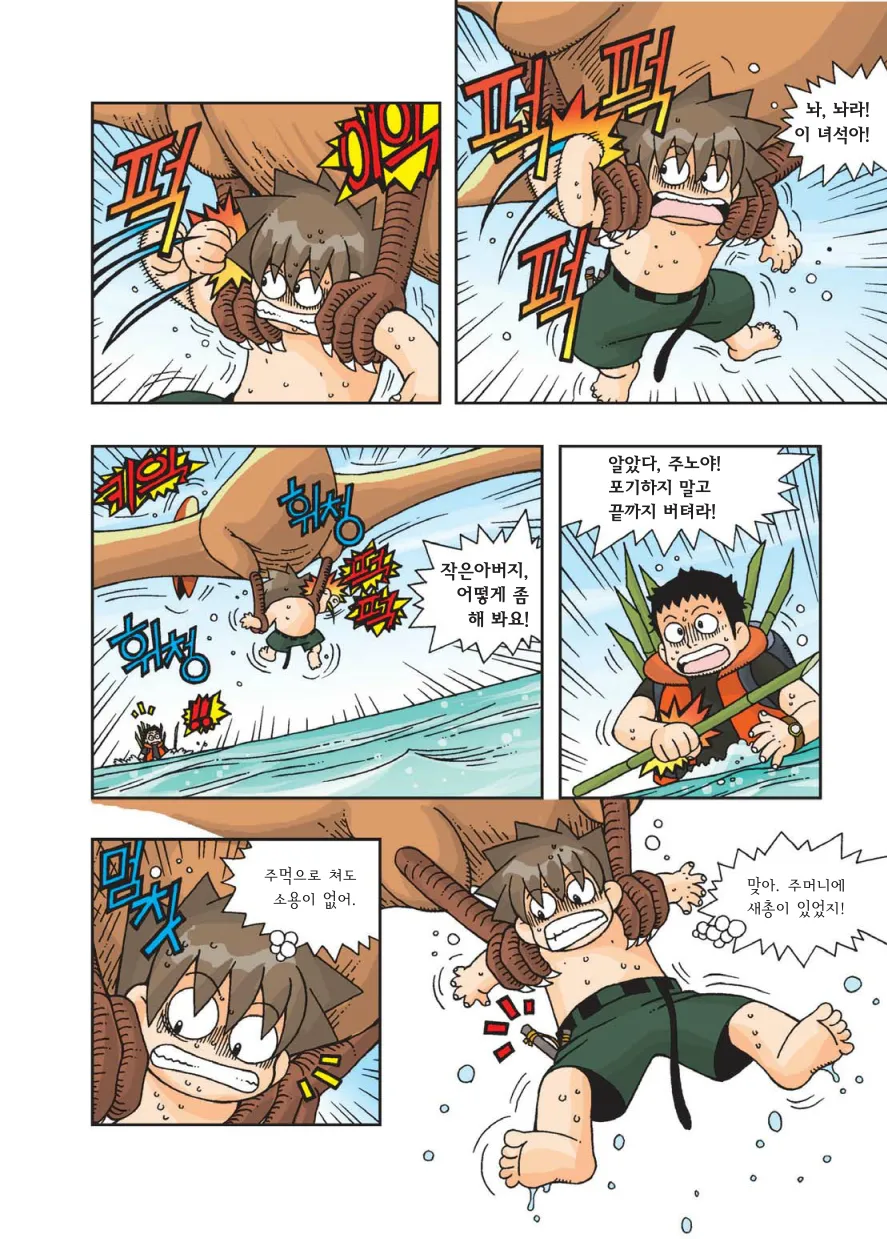 Manga Page 287