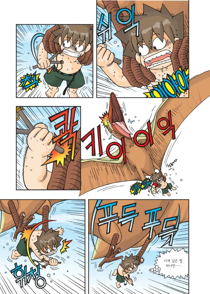 Manga Page 288
