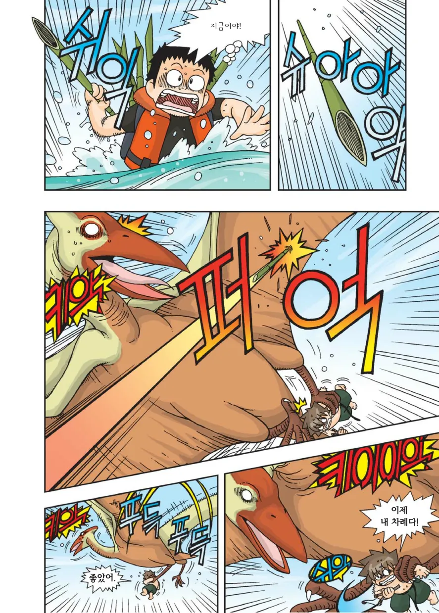 Manga Page 289