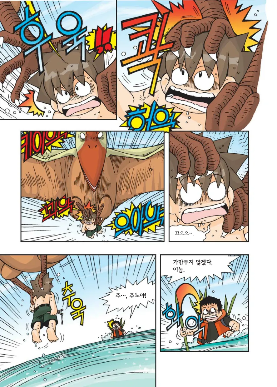 Manga Page 290