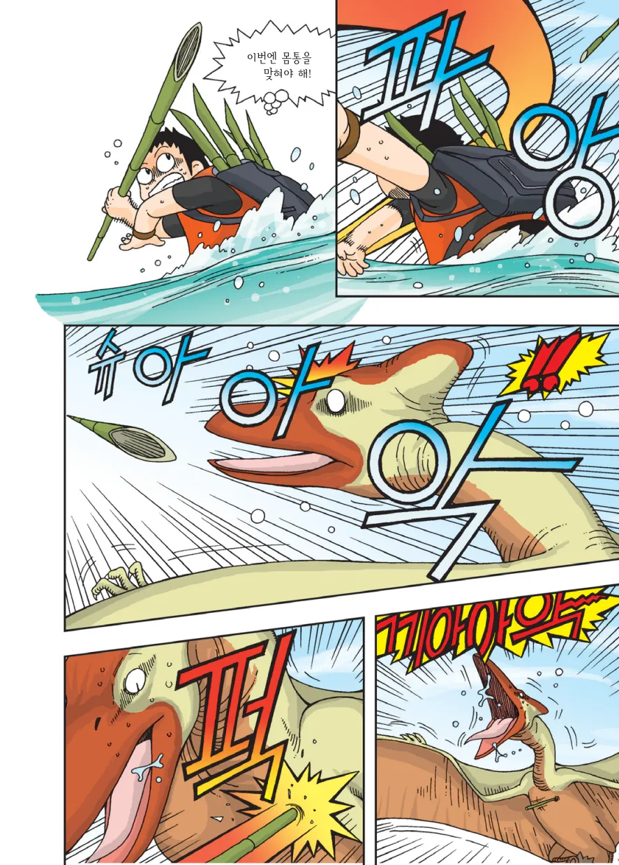 Manga Page 291