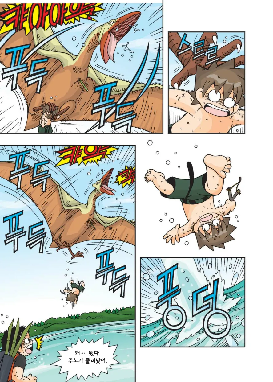 Manga Page 292