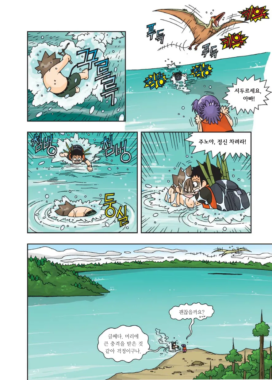 Manga Page 293
