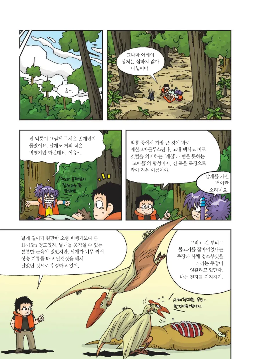 Manga Page 294