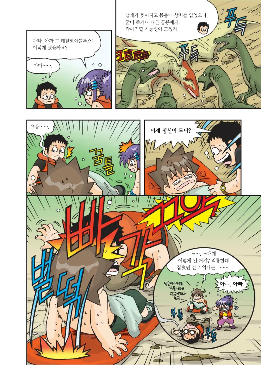 Manga Page 295