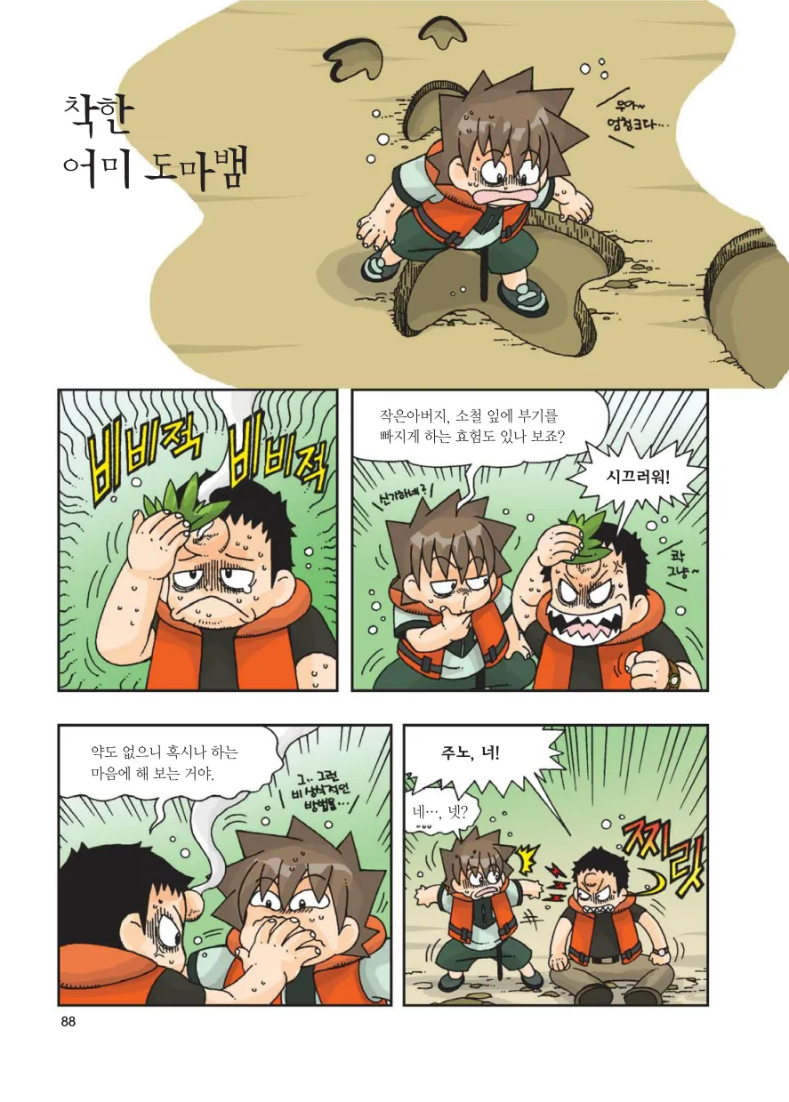 Manga Page 298