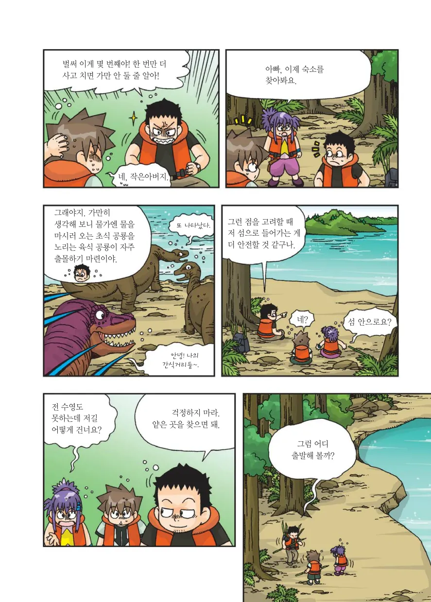 Manga Page 299