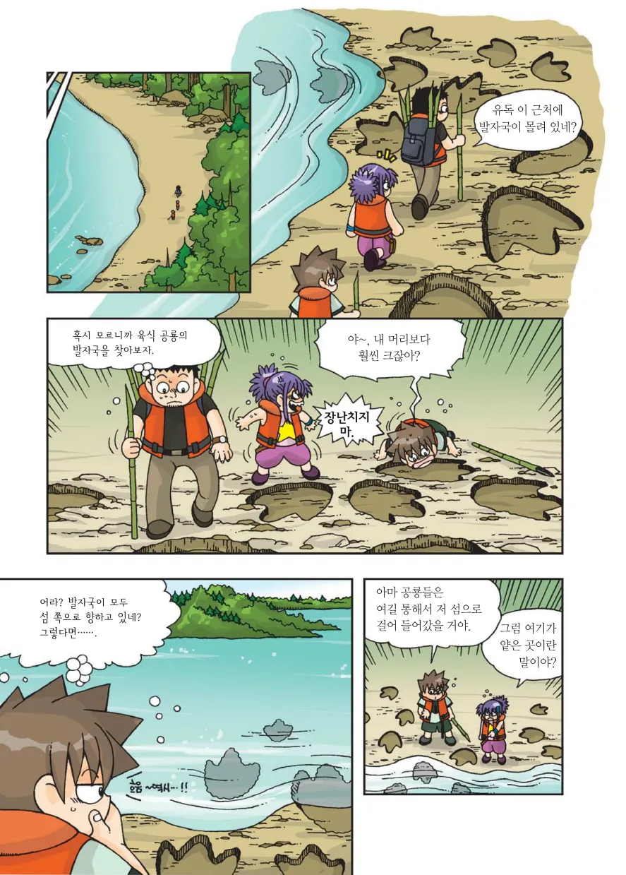 Manga Page 300