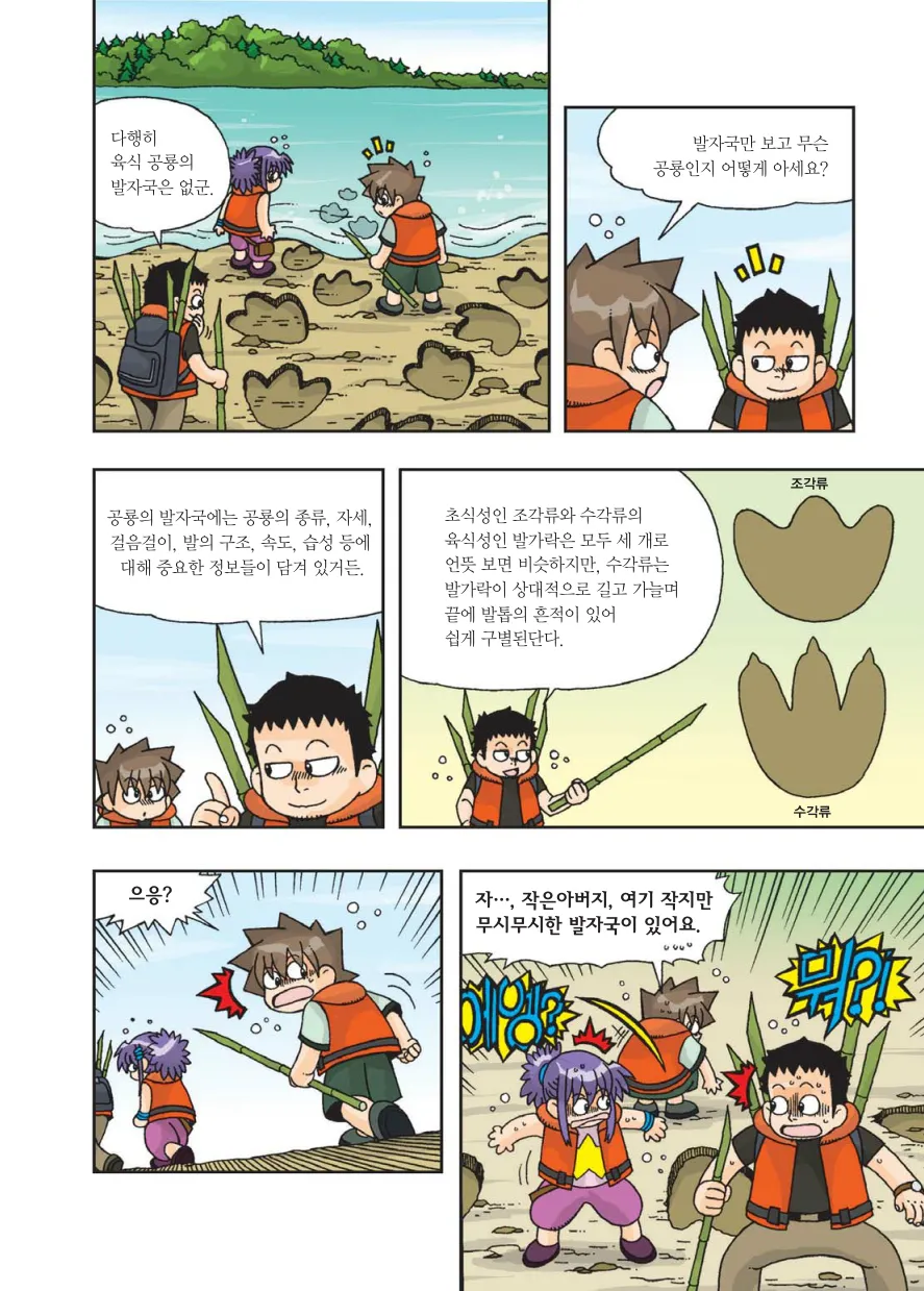 Manga Page 301