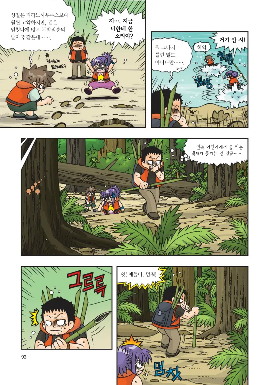 Manga Page 302