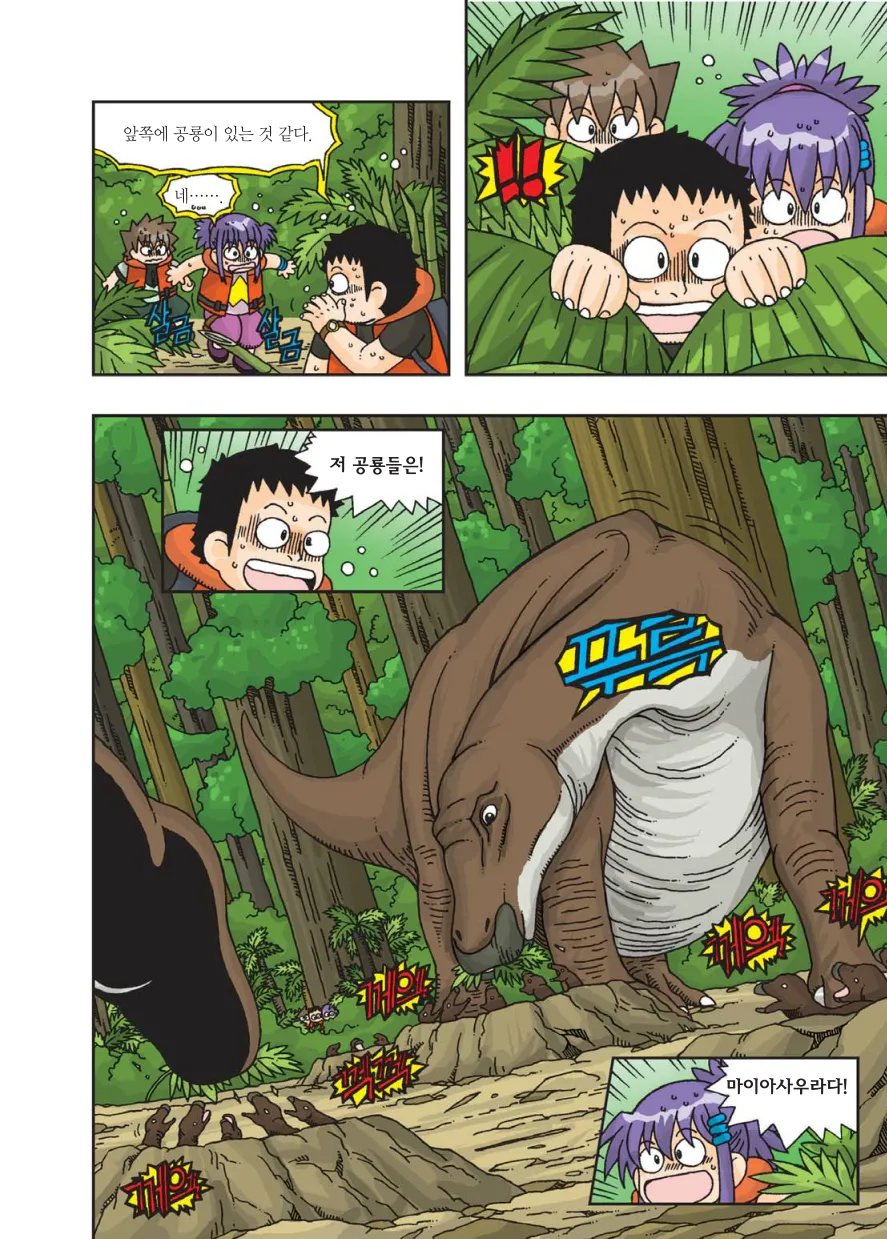 Manga Page 303