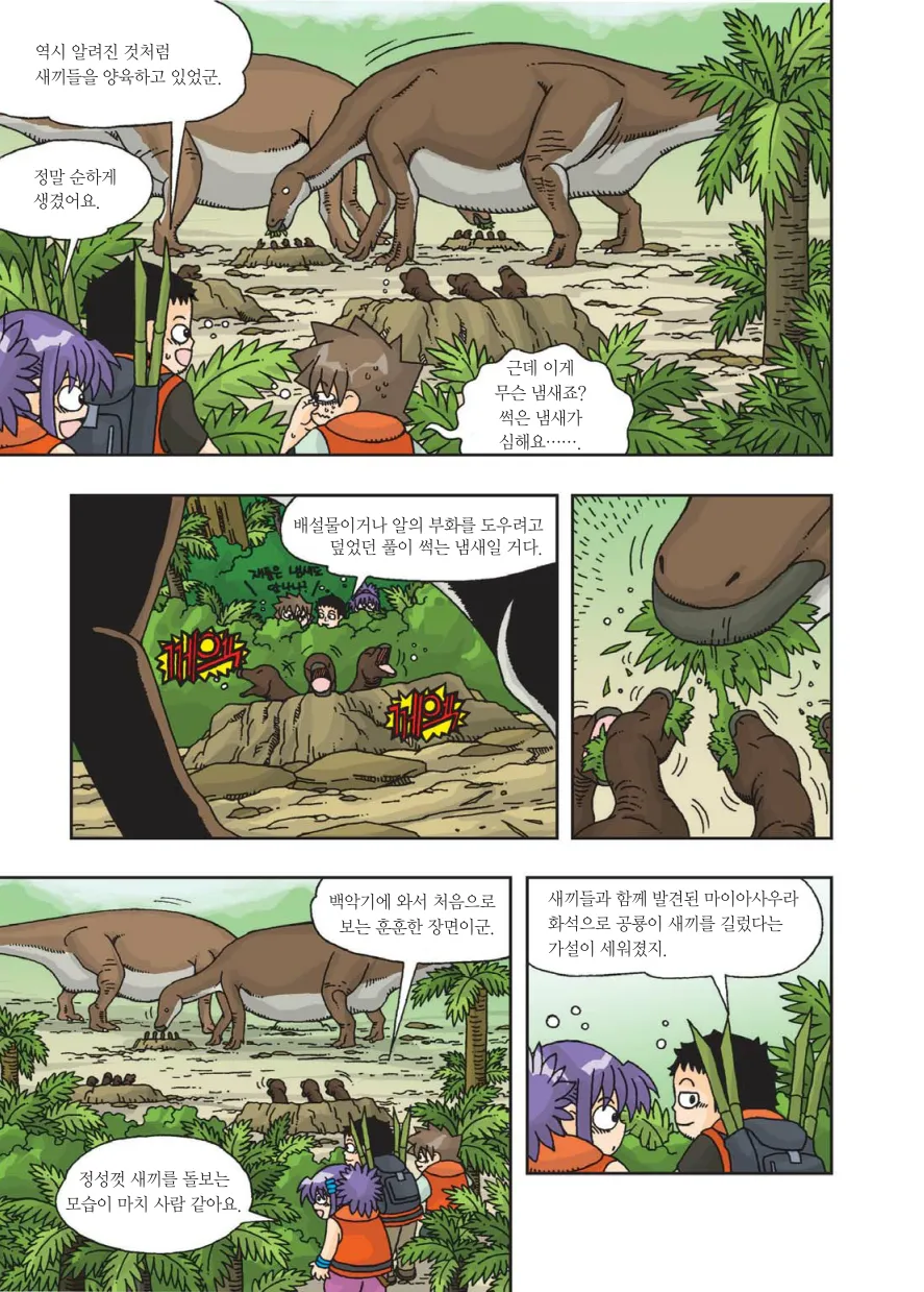 Manga Page 304