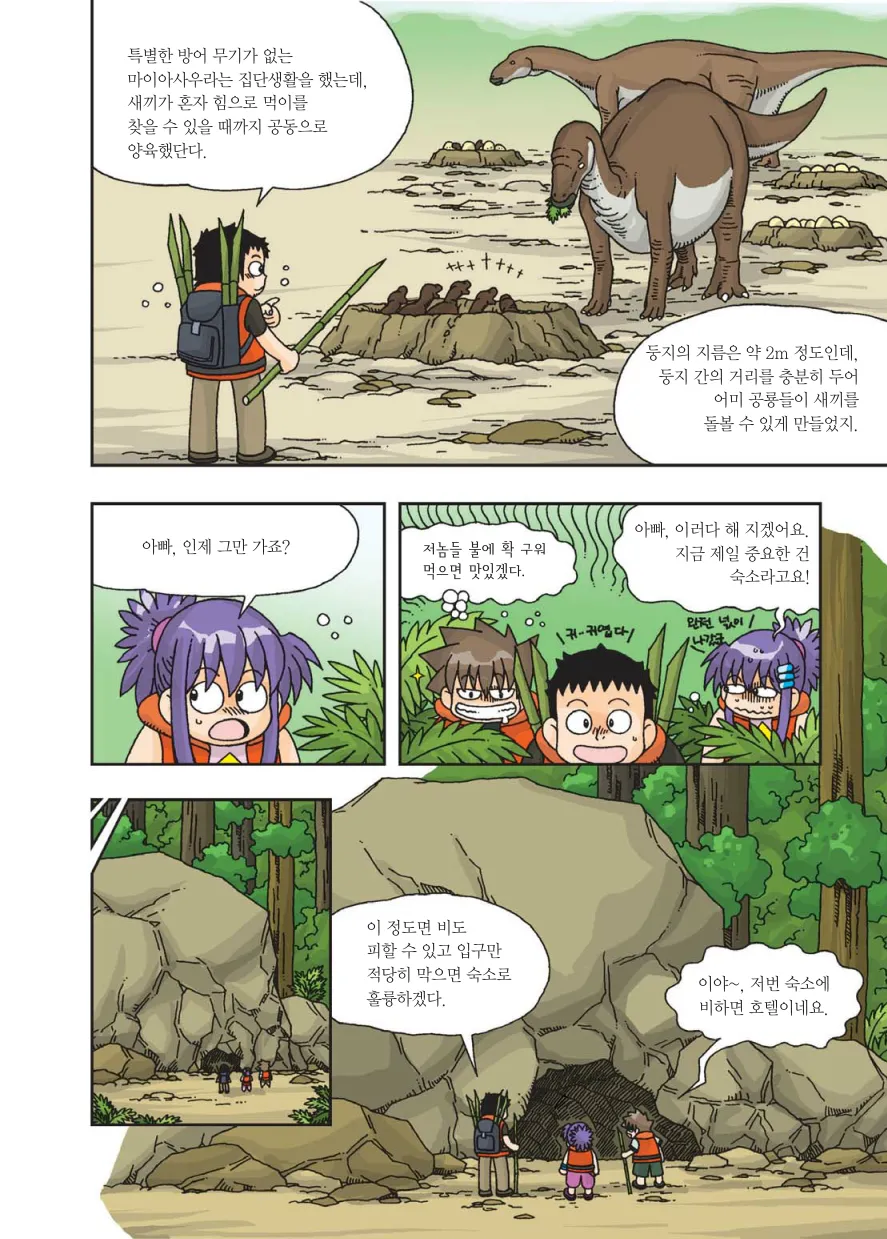 Manga Page 305