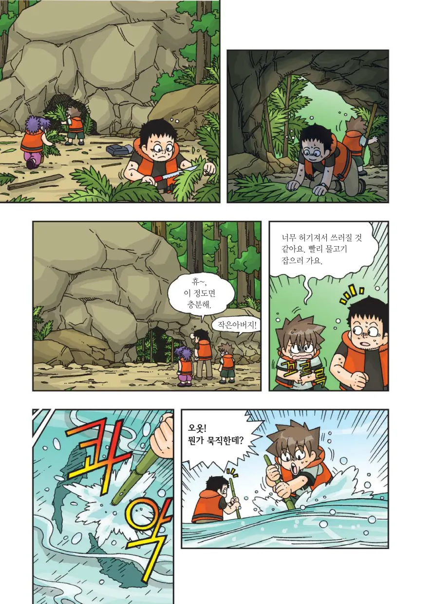Manga Page 306