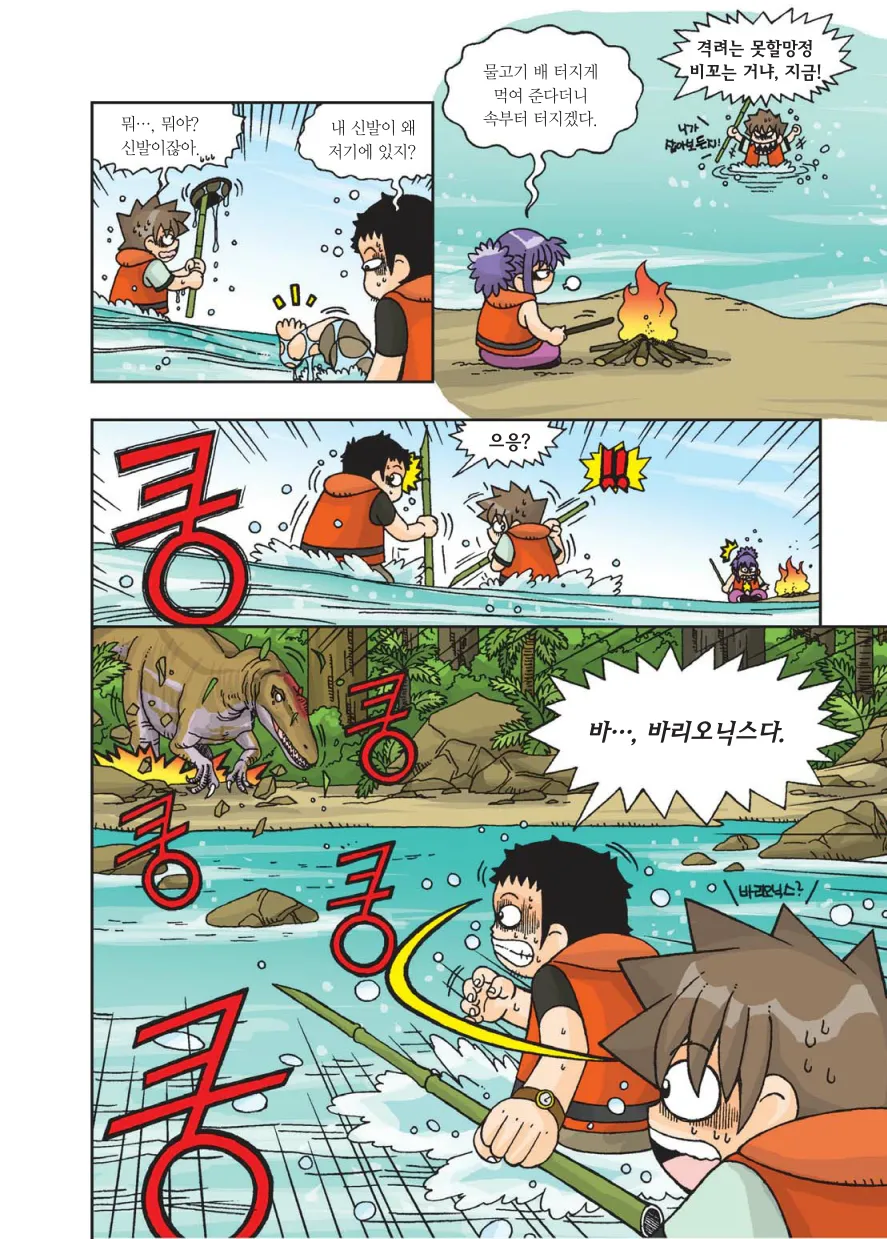 Manga Page 307