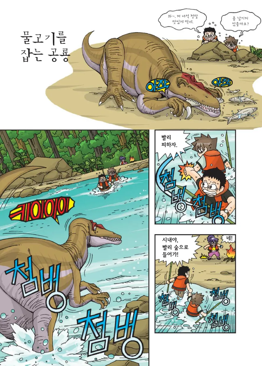 Manga Page 310
