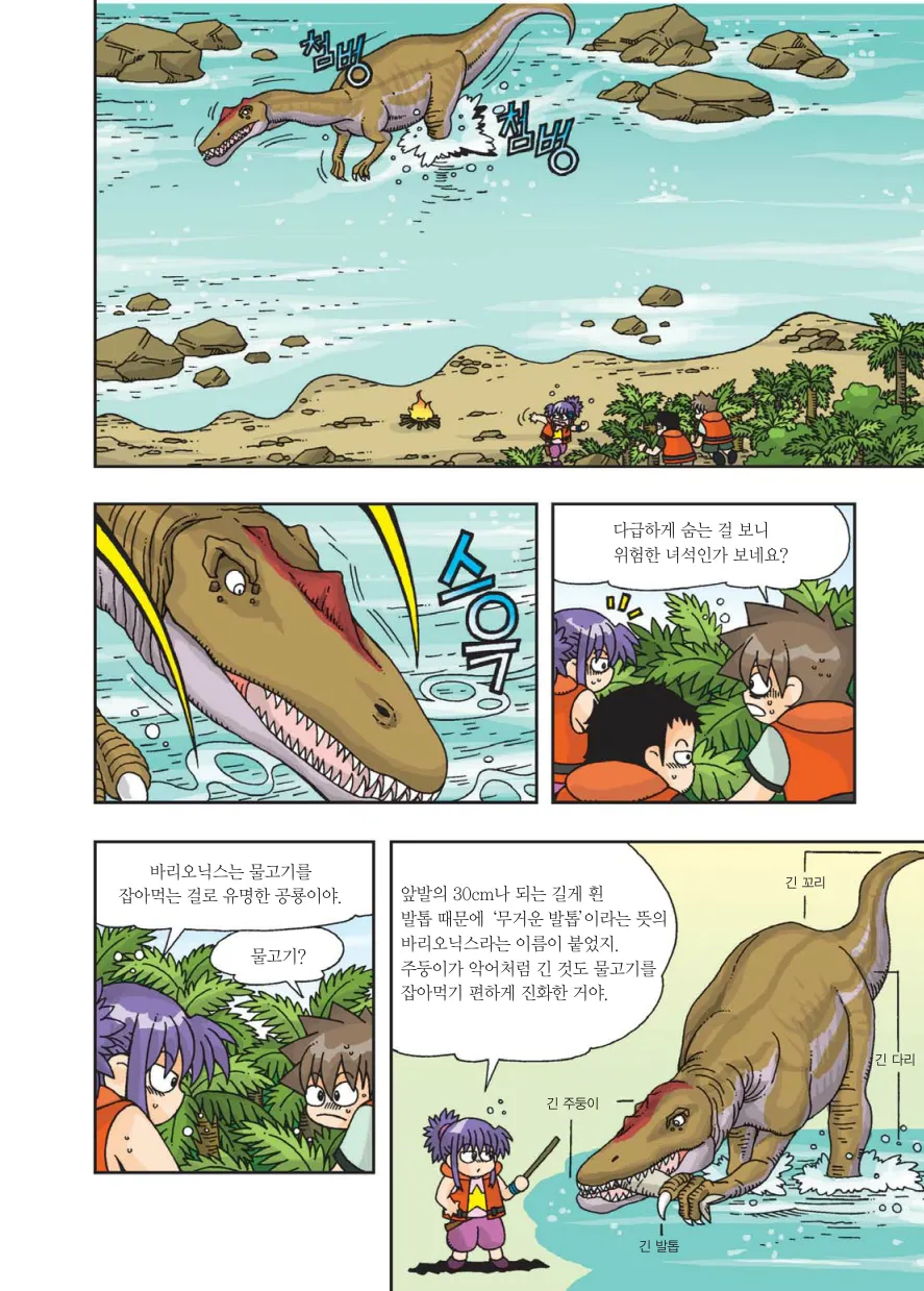 Manga Page 311