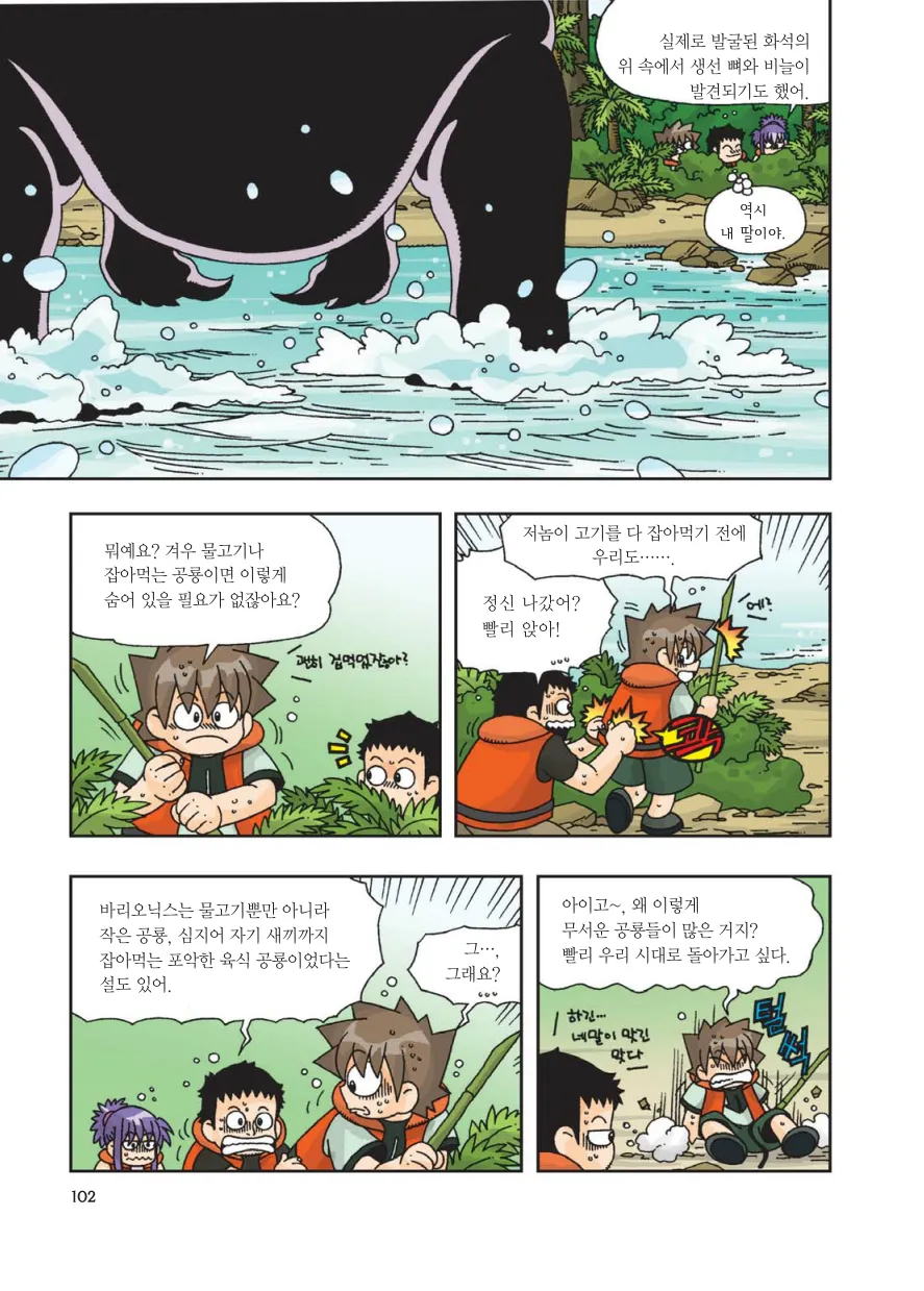 Manga Page 312