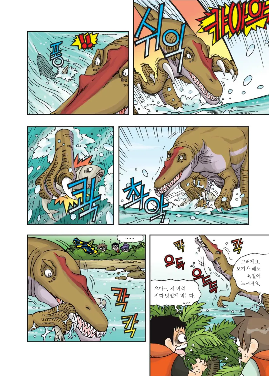 Manga Page 313