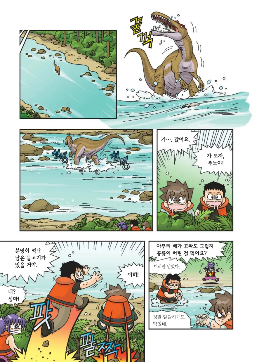 Manga Page 314