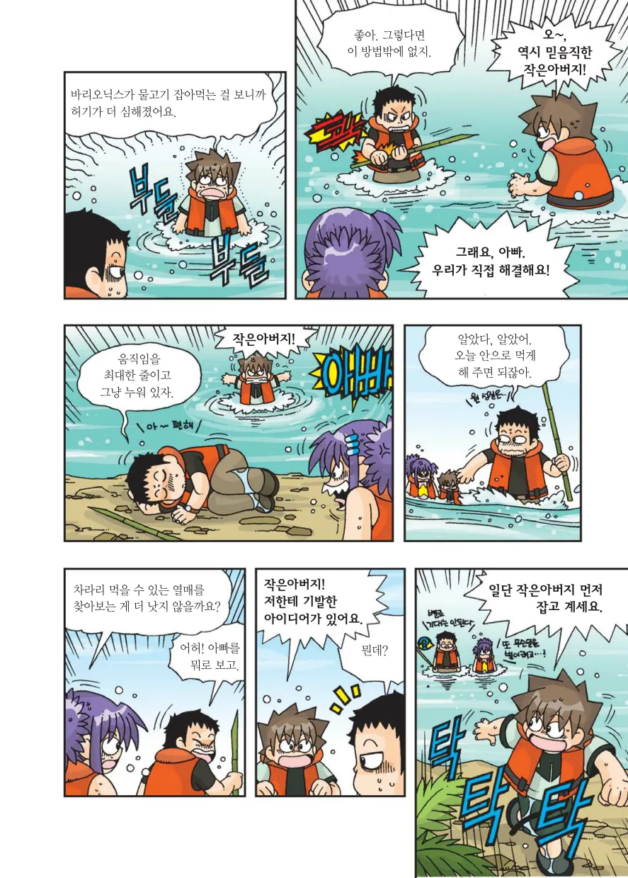 Manga Page 315