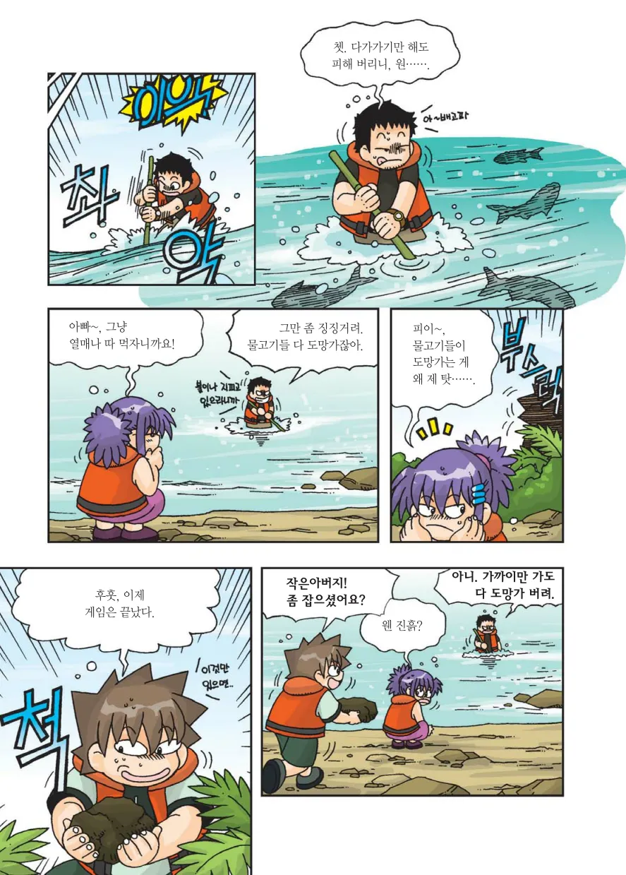 Manga Page 316