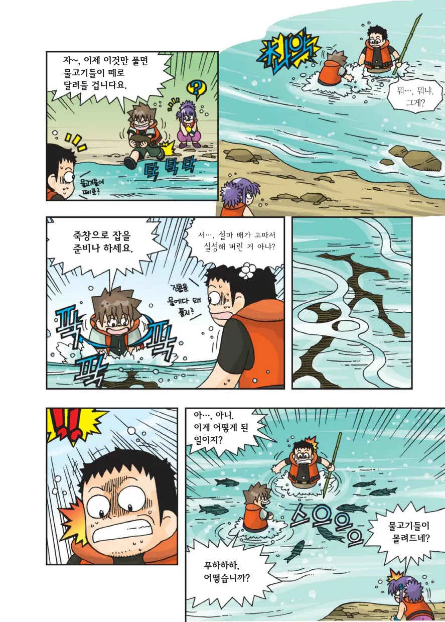 Manga Page 317