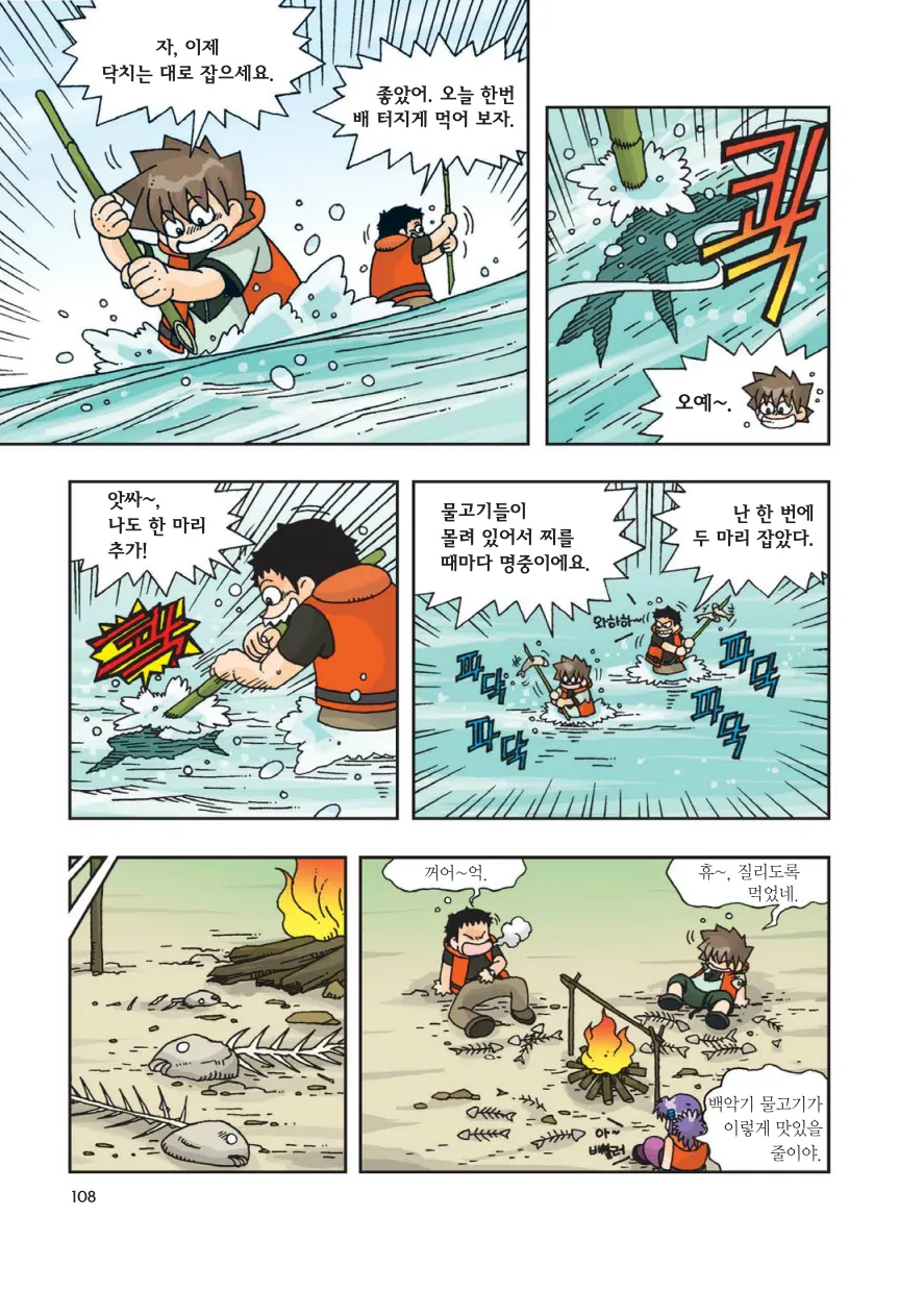 Manga Page 318