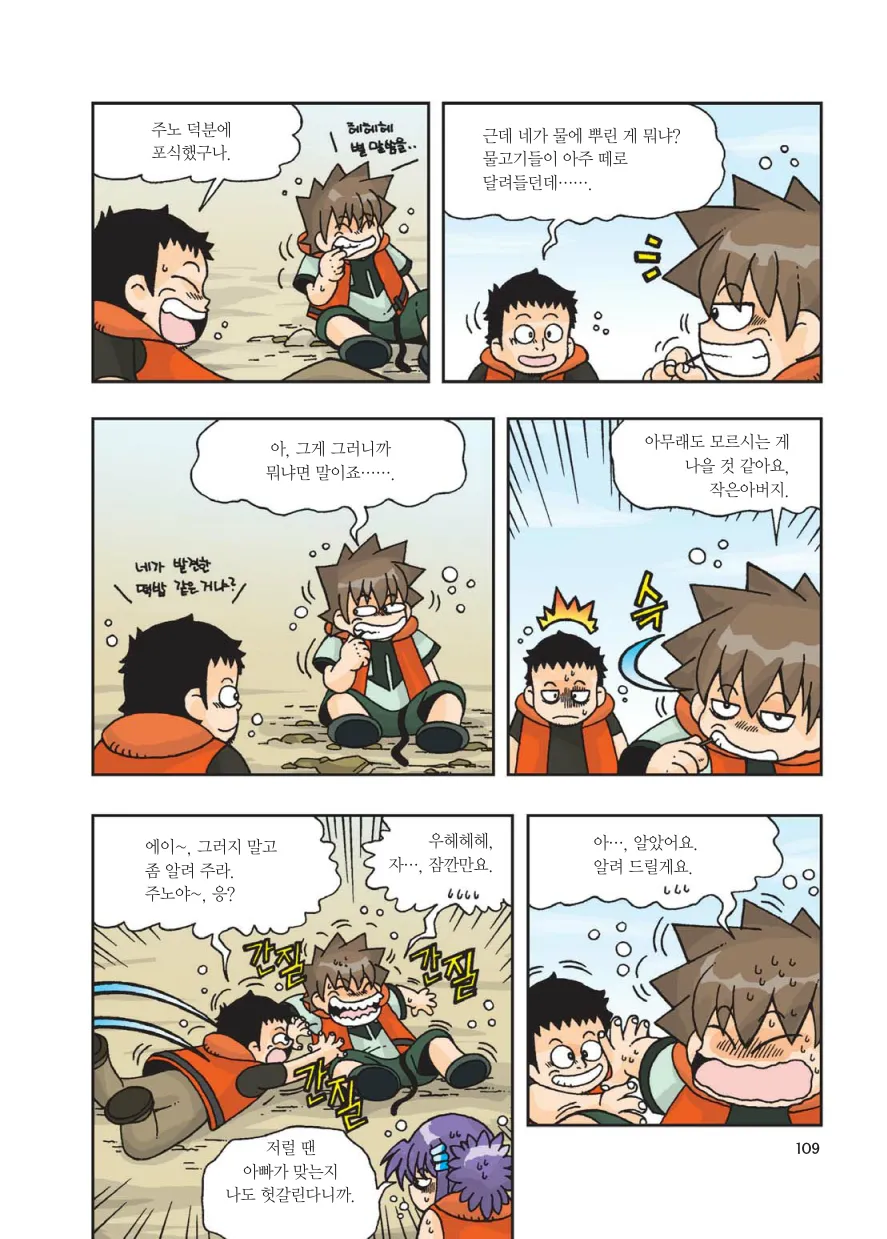 Manga Page 319