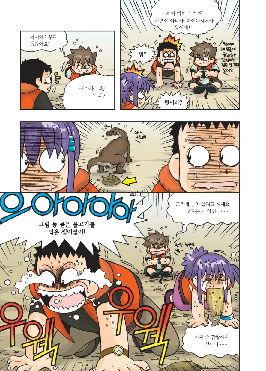 Manga Page 320