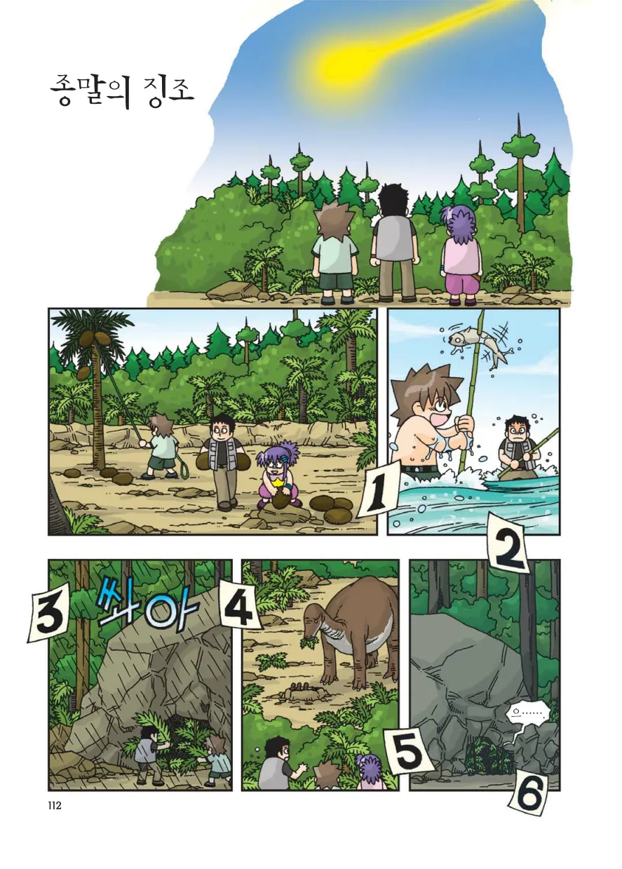 Manga Page 322