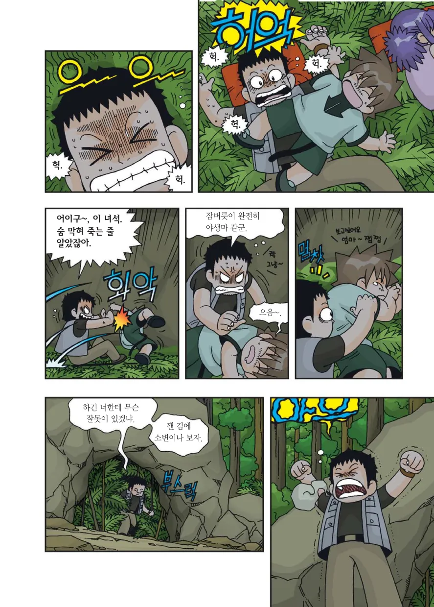 Manga Page 323