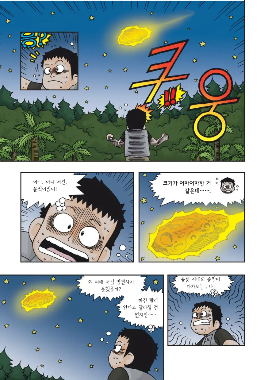 Manga Page 324