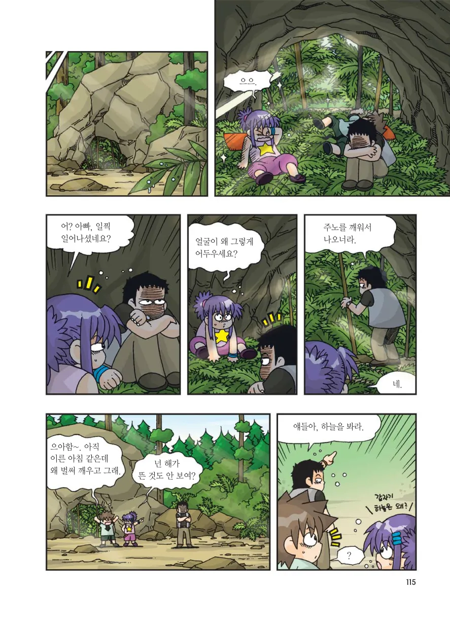 Manga Page 325