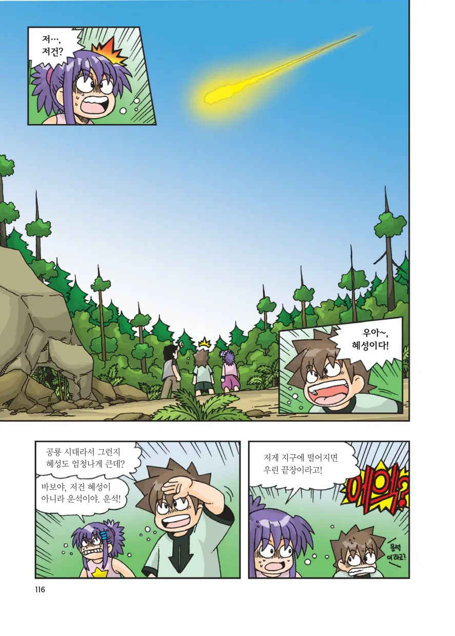 Manga Page 326