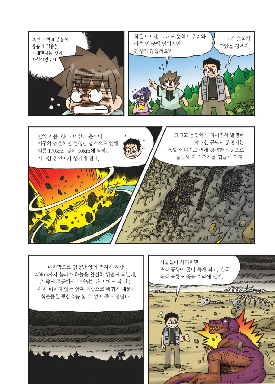 Manga Page 327