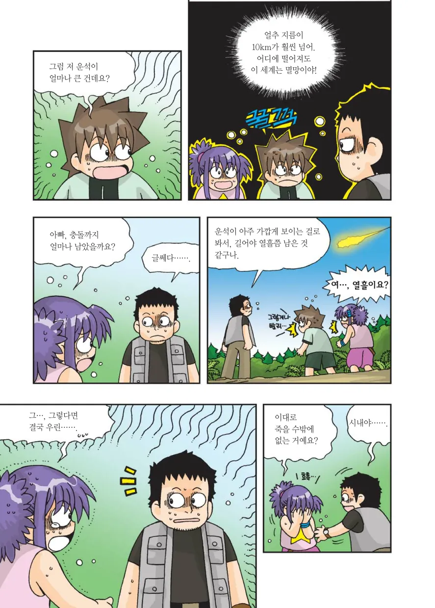 Manga Page 328