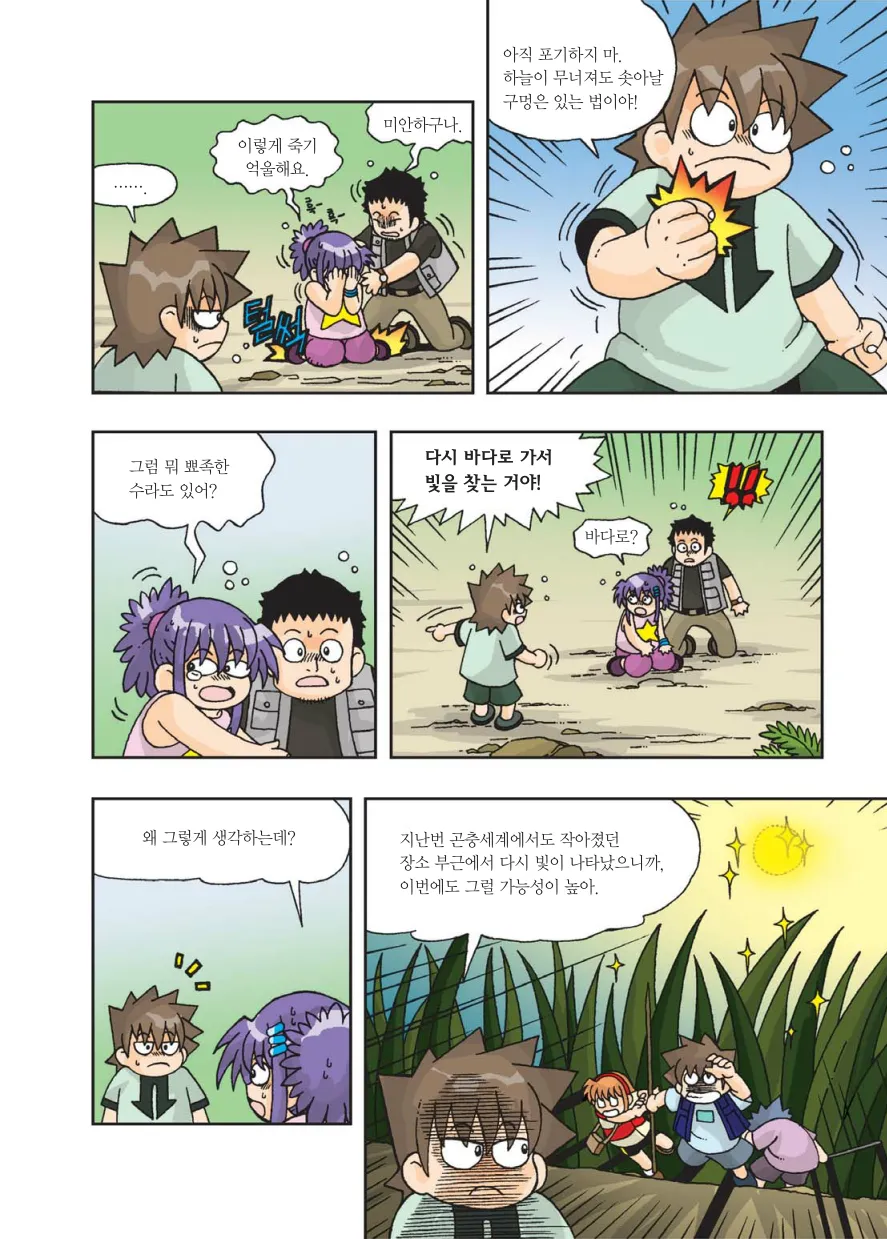 Manga Page 329