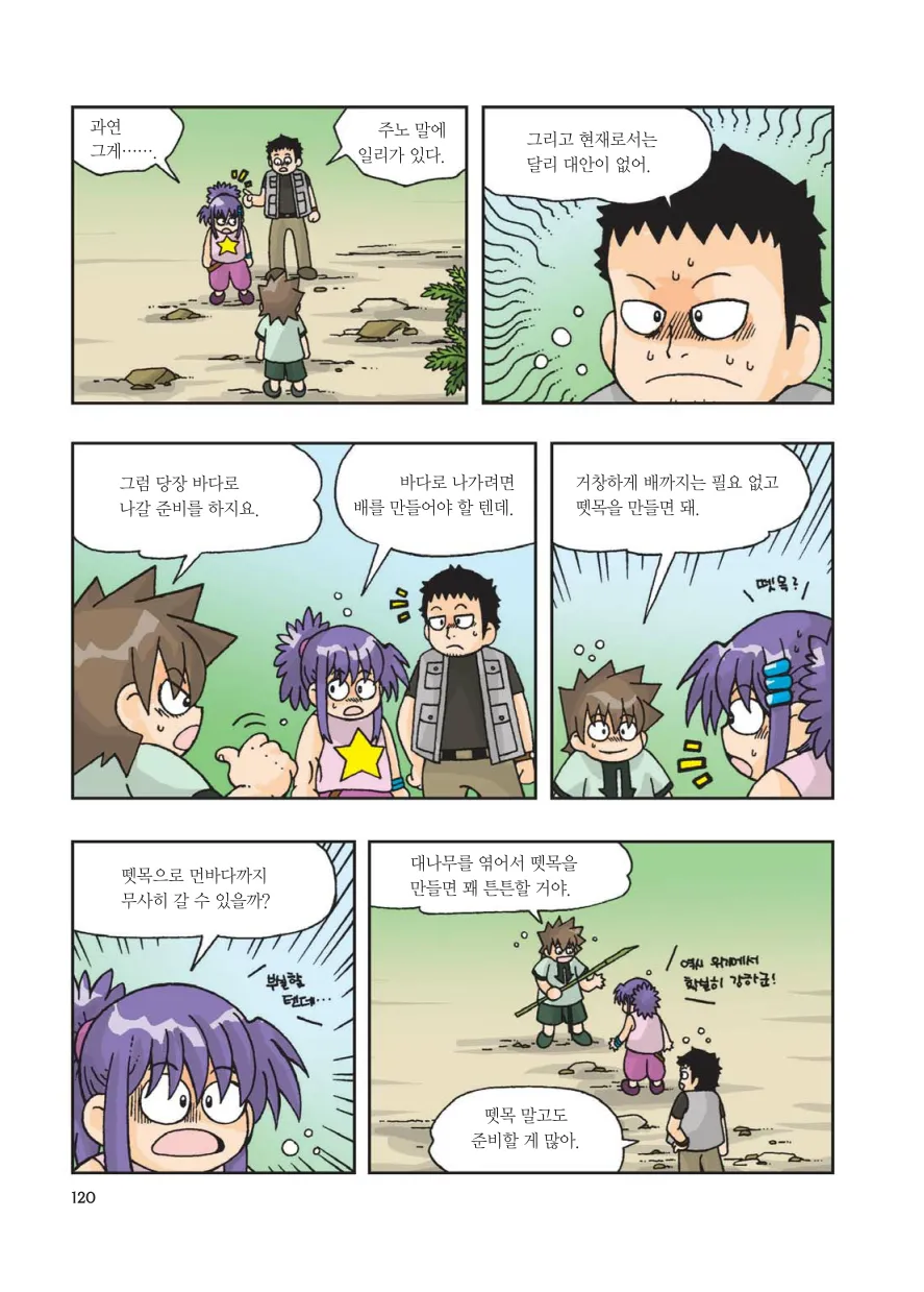 Manga Page 330