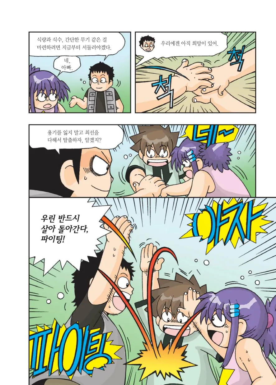 Manga Page 331