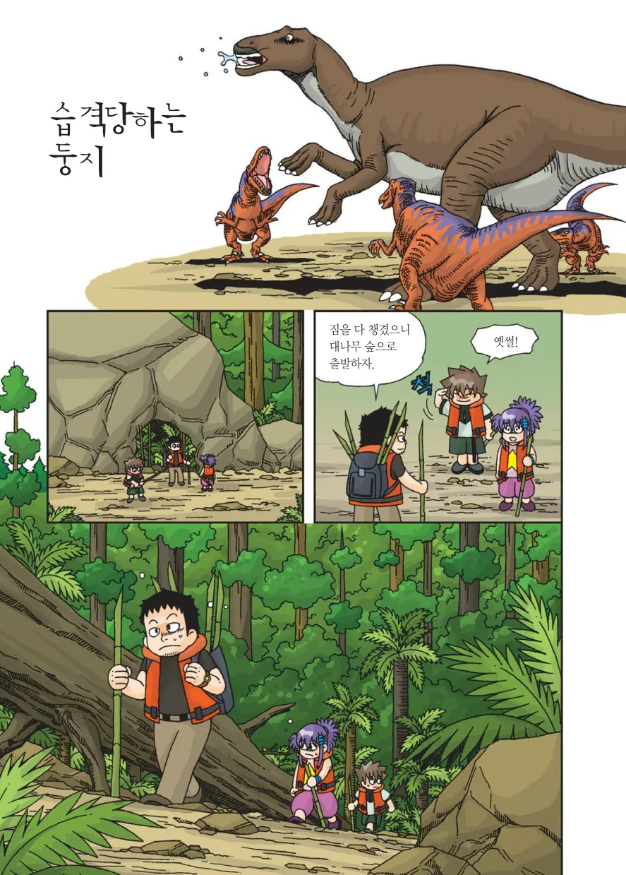 Manga Page 334
