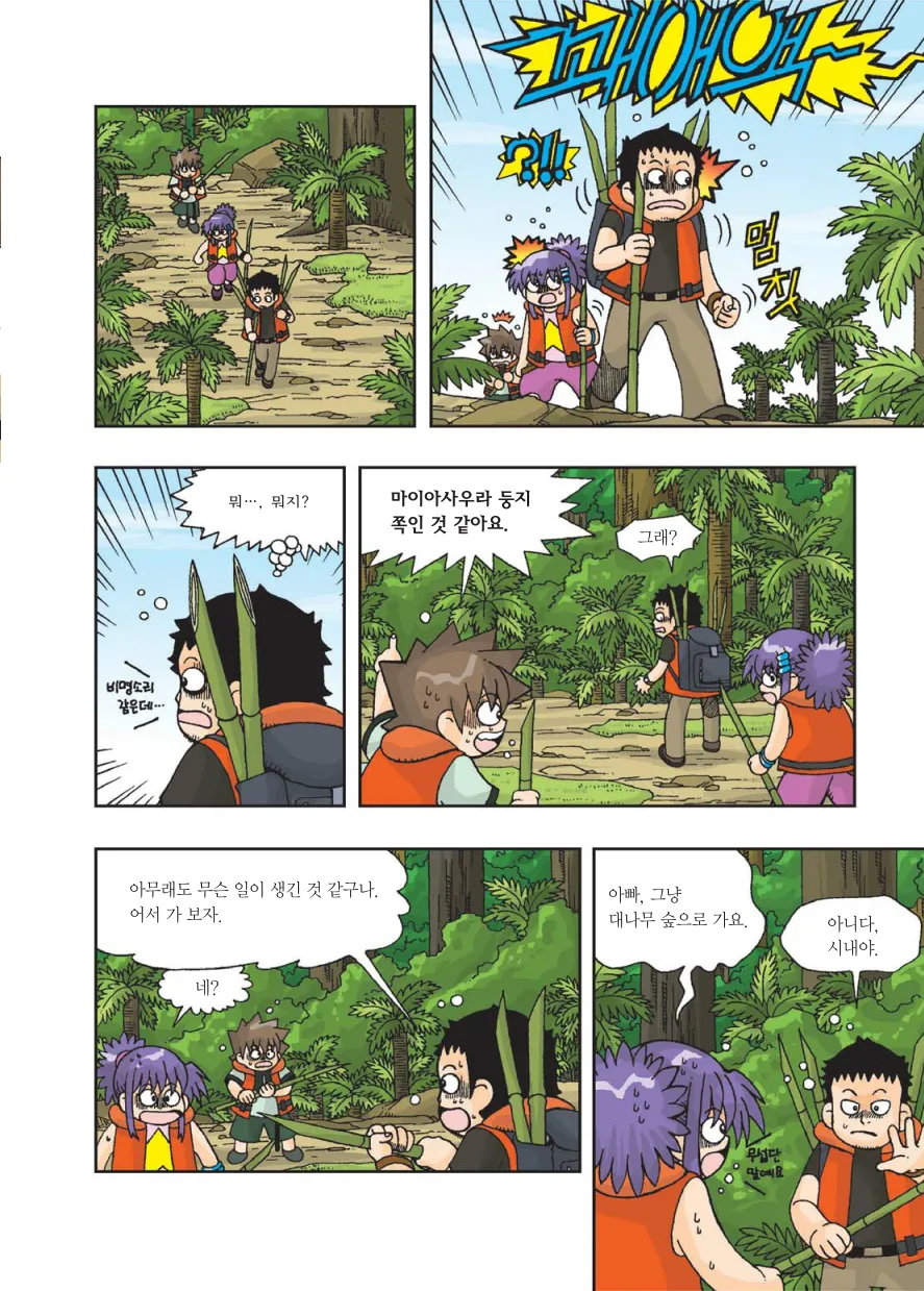 Manga Page 335