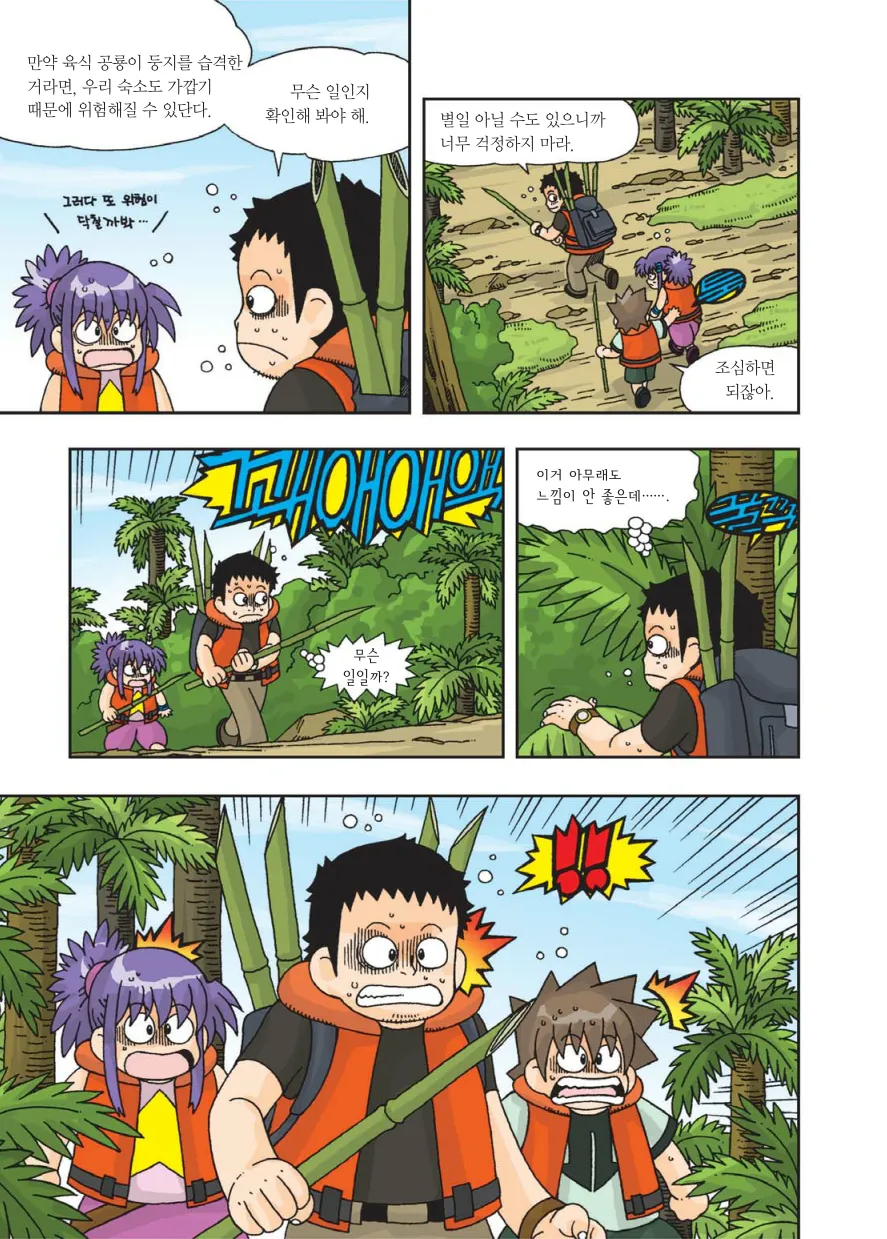 Manga Page 336