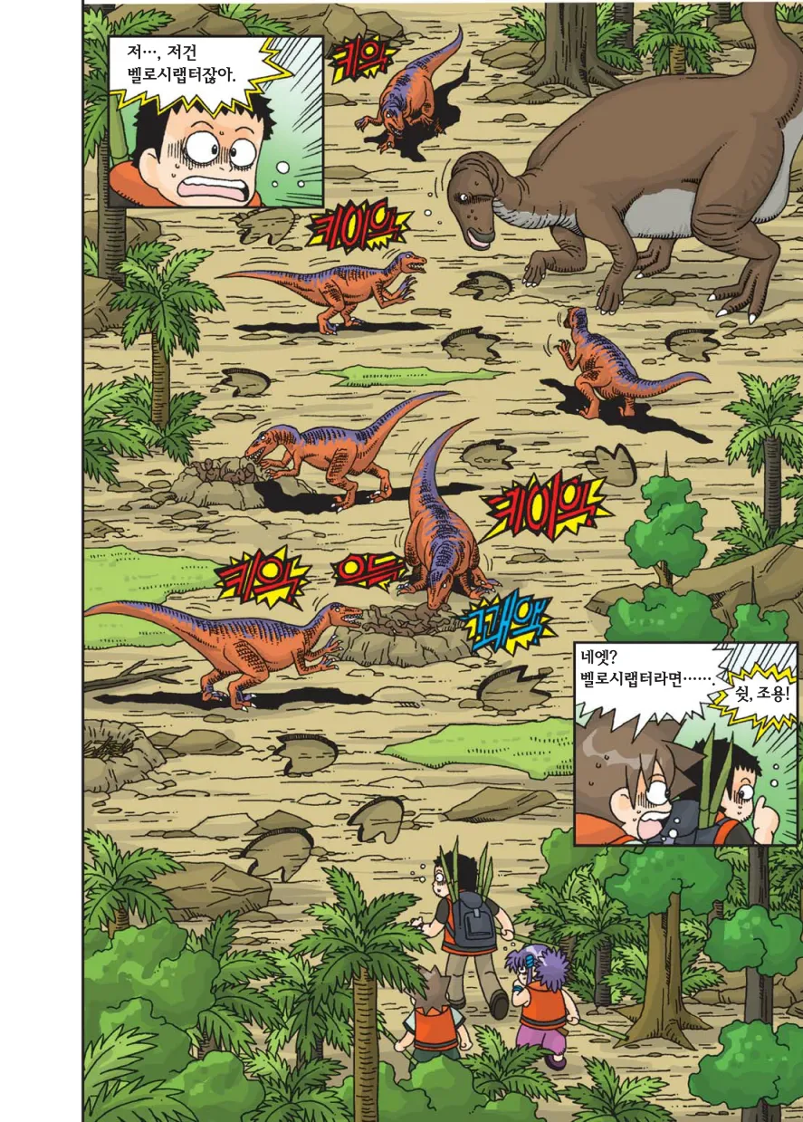 Manga Page 337