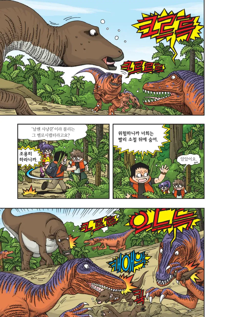 Manga Page 338
