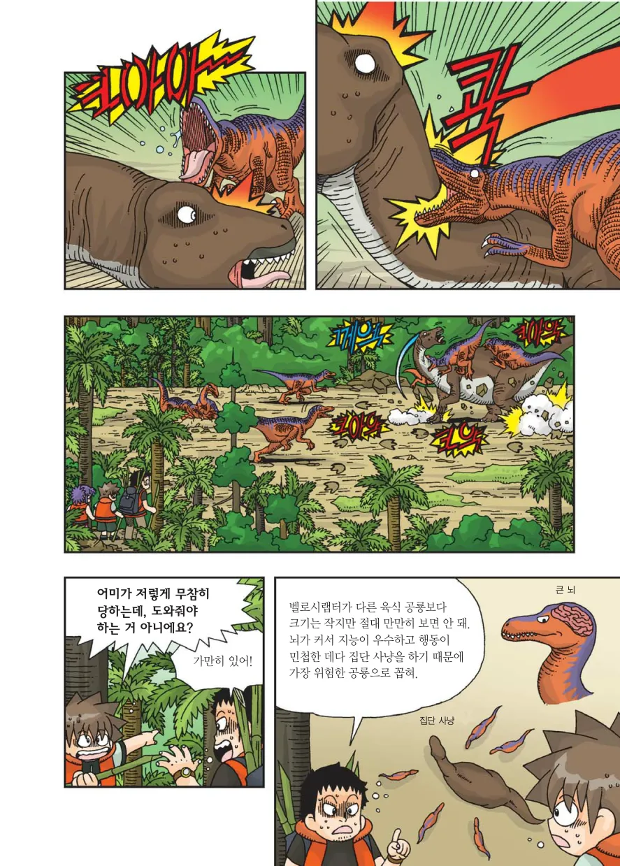 Manga Page 341
