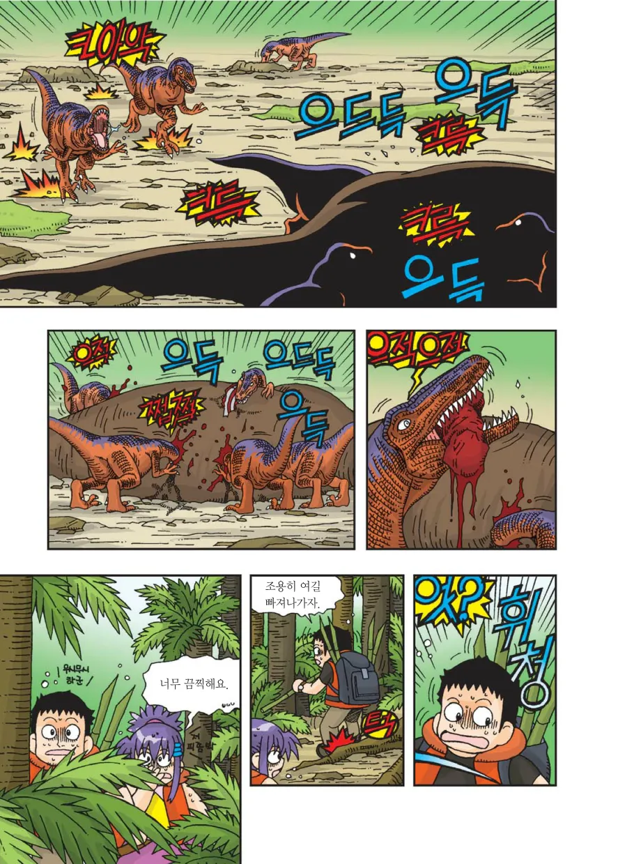 Manga Page 344