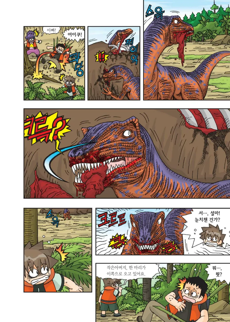 Manga Page 345